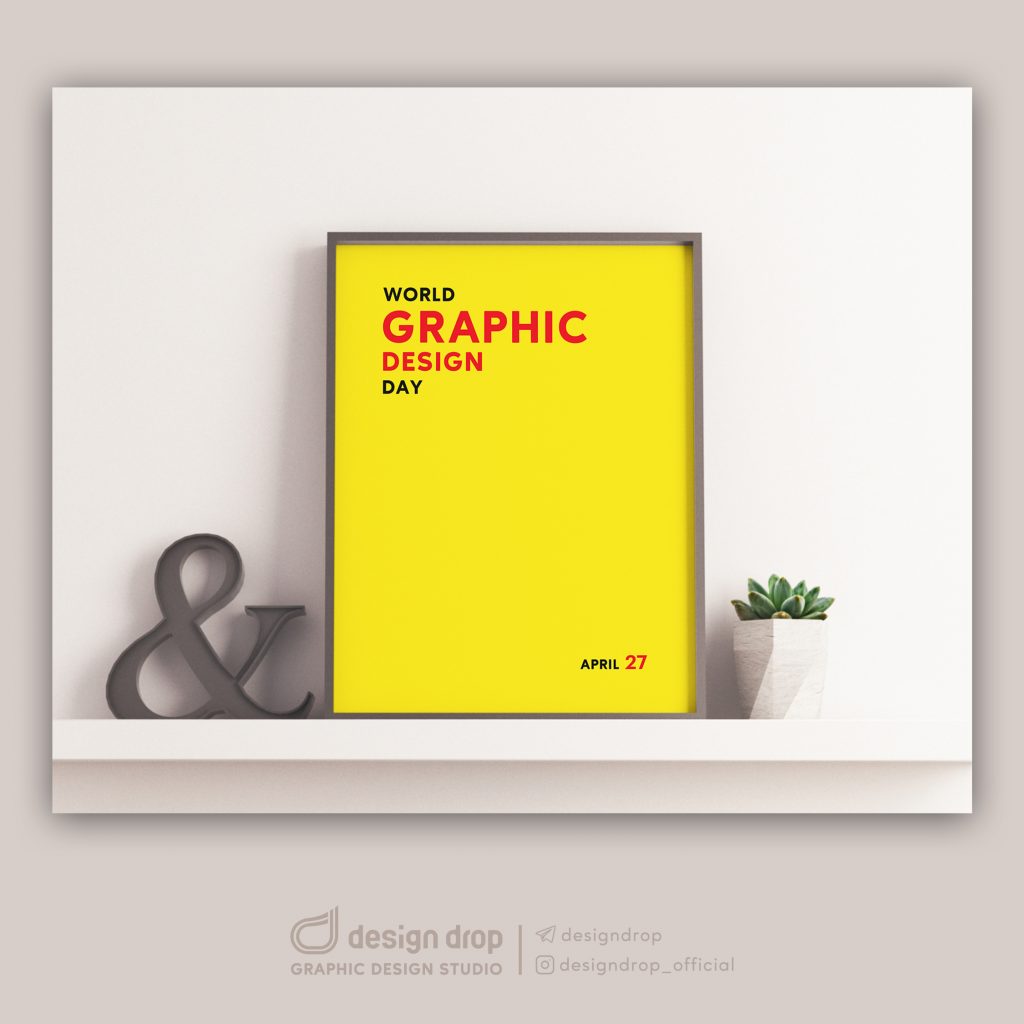 Read more about the article طراحی پوستر روز جهانی طراحی گرافیک