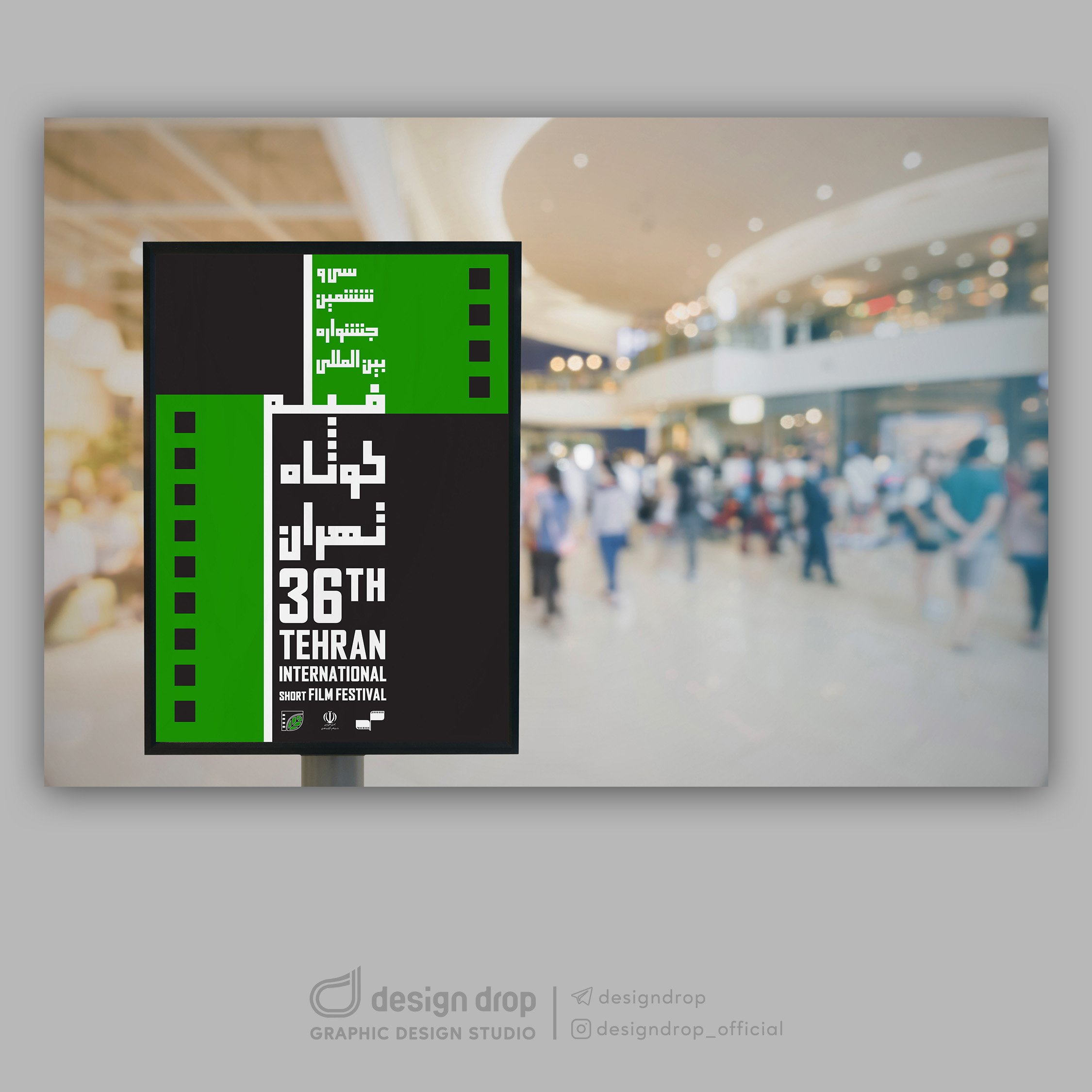 طراحی پوستر سی و ششمین جشنواره بین المللی فیلم کوتاه تهران