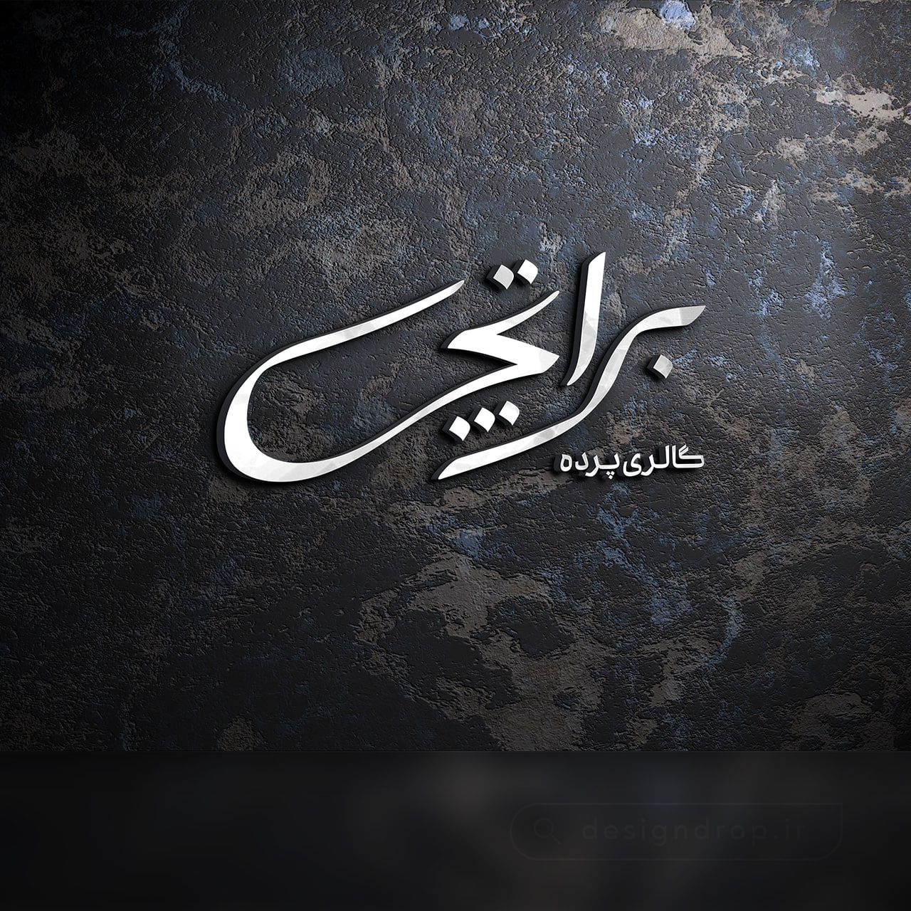 طراحی لوگو گالری پرده براتچی