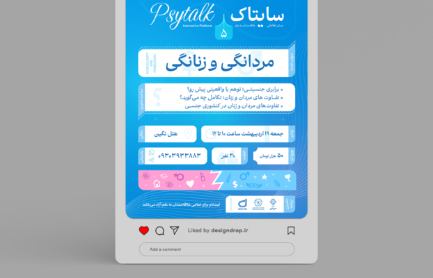 بستر تعاملی سایتاک