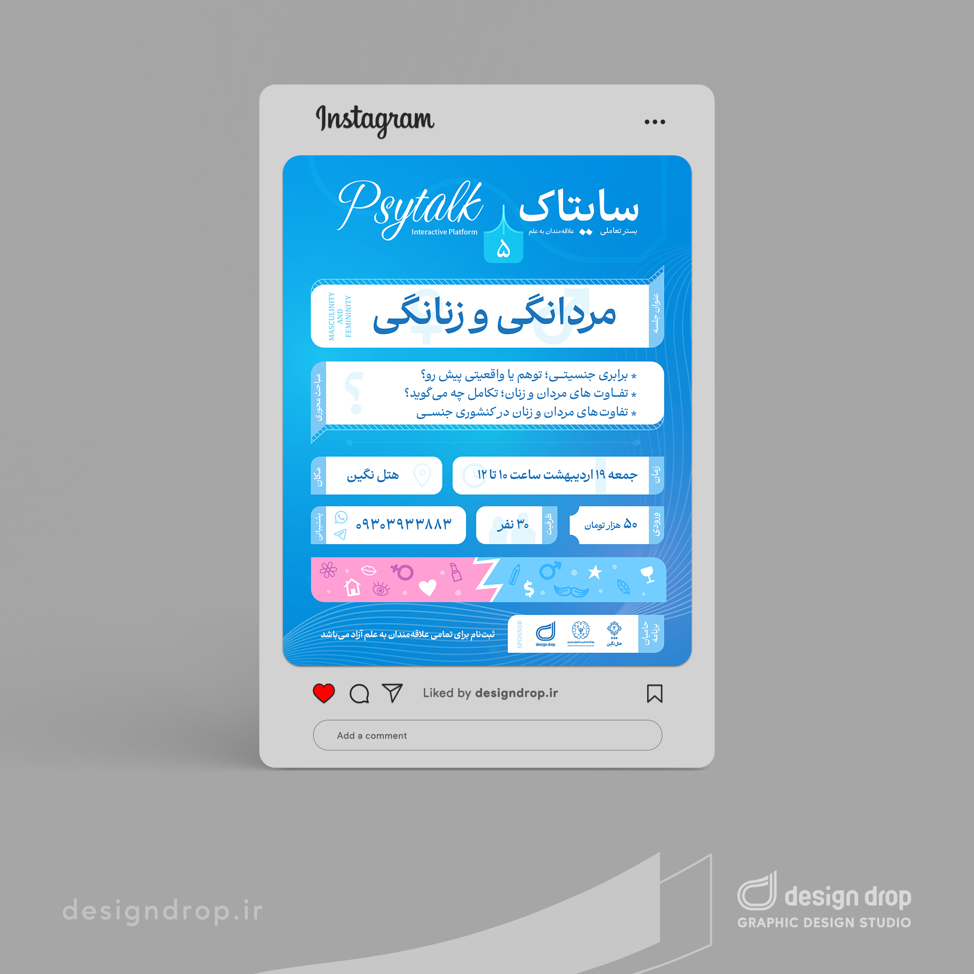 بستر تعاملی سایتاک